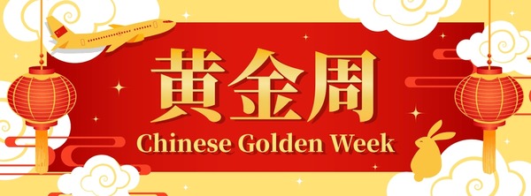 golden week china 2025 manufacturing details