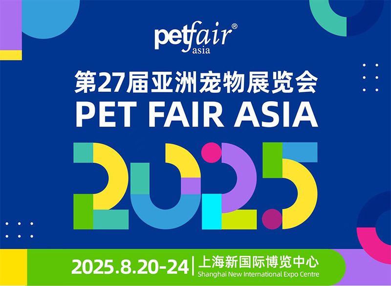 pet fair asia 2025 manufacturing details