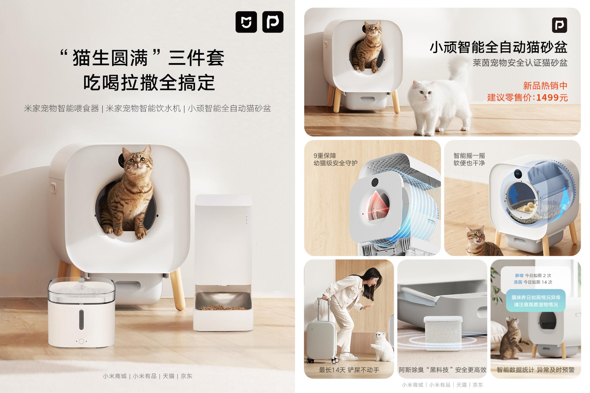 xiaomi cat manufacturing details